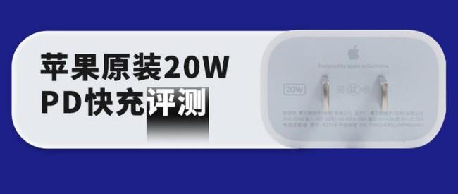 苹果14pro充电器用20w还是30w