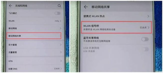 wlan信号桥关闭是怎么回事