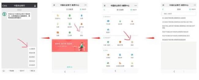 农业银行app兑换外币流程