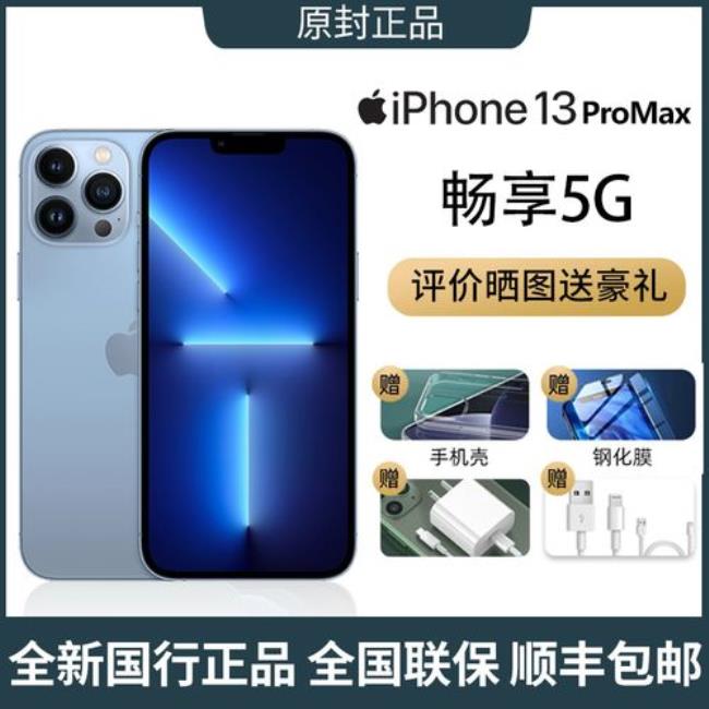 iphone13 国行都能用什么卡