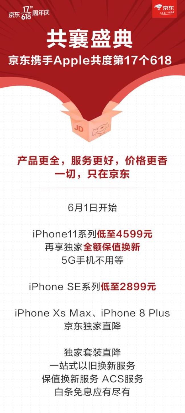 iphone14京东正常售卖需要多久
