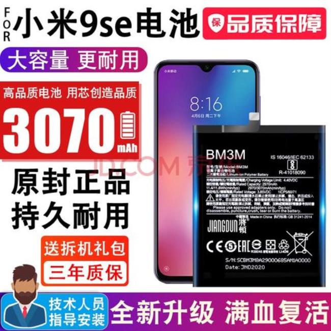 bm3m是小米什么型号手机
