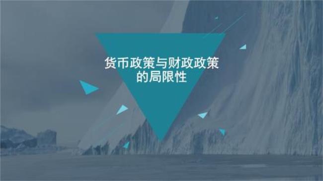 lm是货币政策还是财政政策