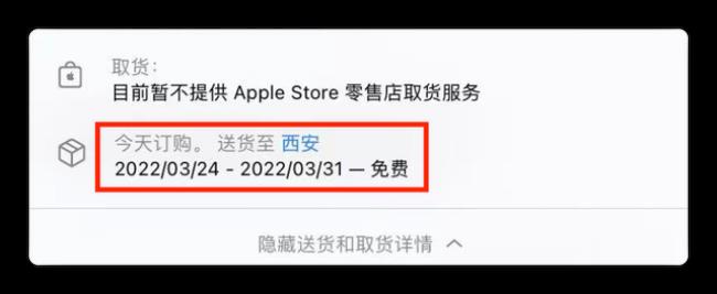 iphone14发货时间多久