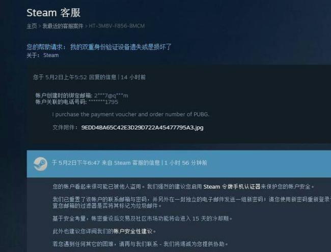 steam账号怎么搞