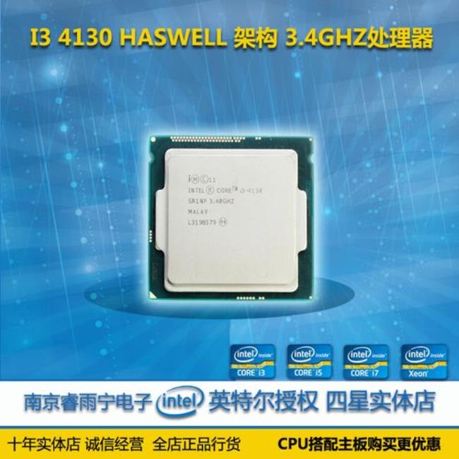 cpu:i34130是中端还是低端