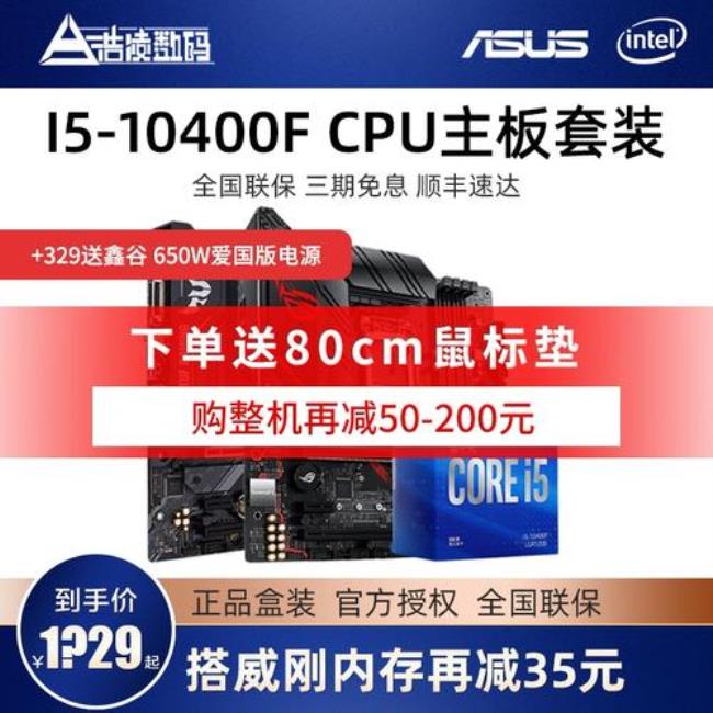 i5 10400f配1060显卡和b460m主板需要多大的电源