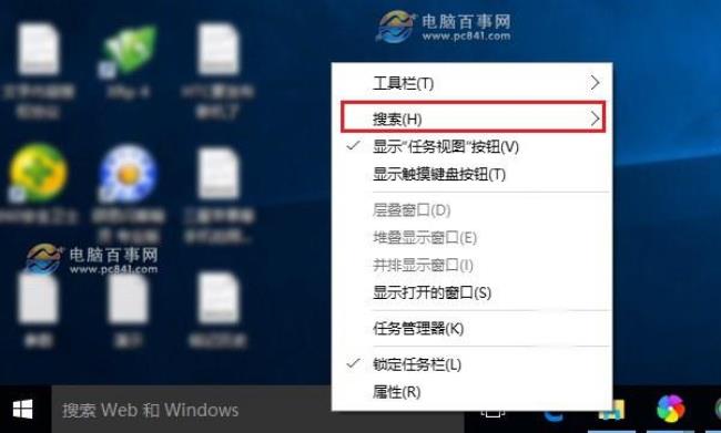 win10文件夹搜索框怎么关闭