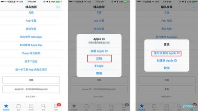 怎么将app store切换回中国去