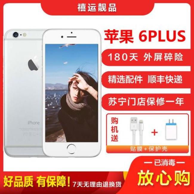 iphone6plusa1522支不支持移动4g