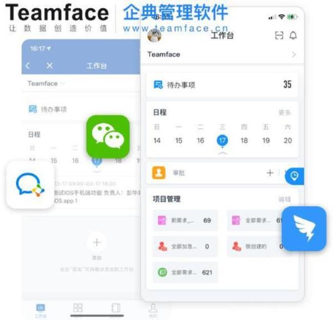 oa办公系统在手机能用吗