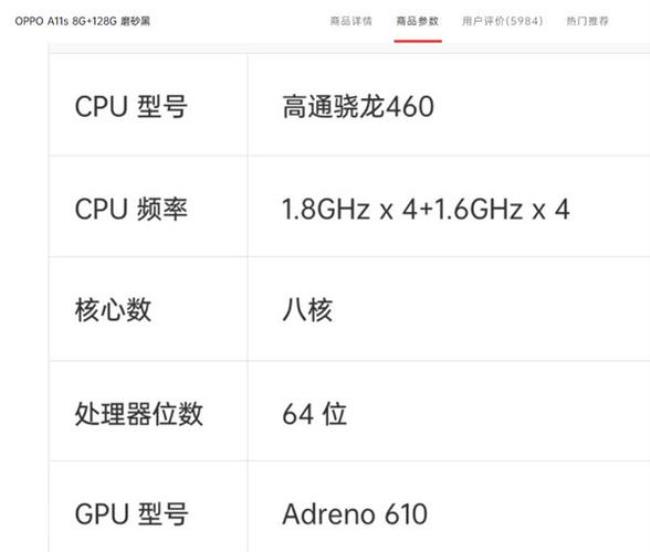 oppo750啥处理器