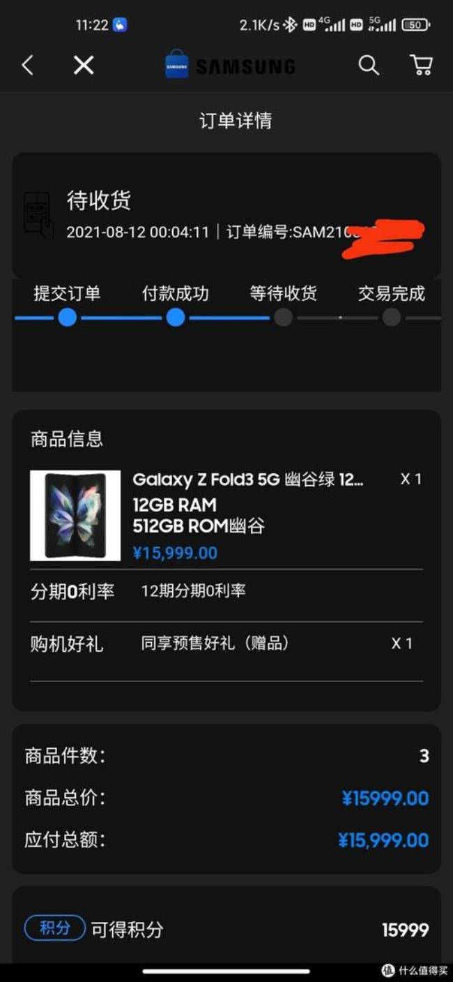 三星fold3如何查看激活时间