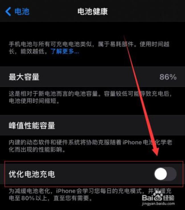 怎么看手机电池容量iphone