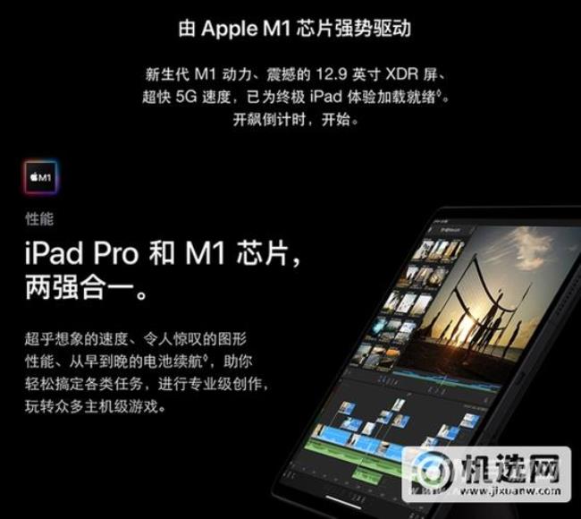 ipad air1用的什么芯片