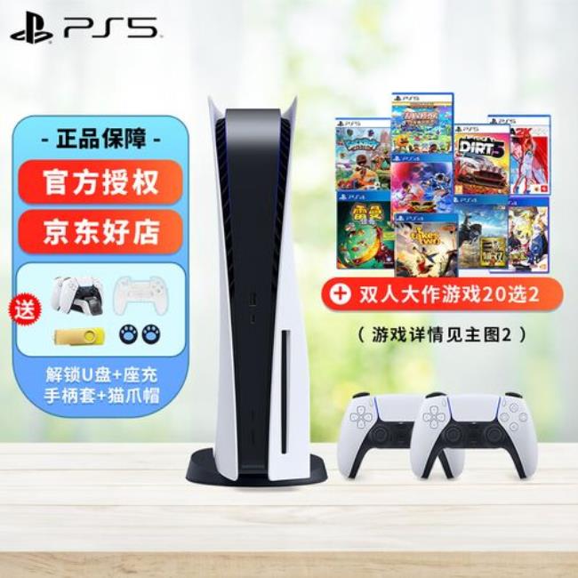 ps5送20个游戏有时间限制吗