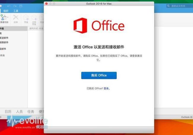 office的邮箱输错了怎么办