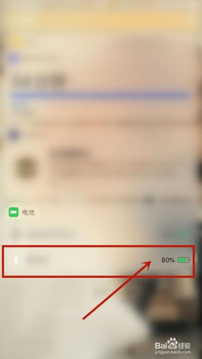 iphone怎么看自己的真实电量