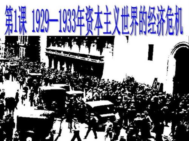 1929到1933年苏联经济为什么增长