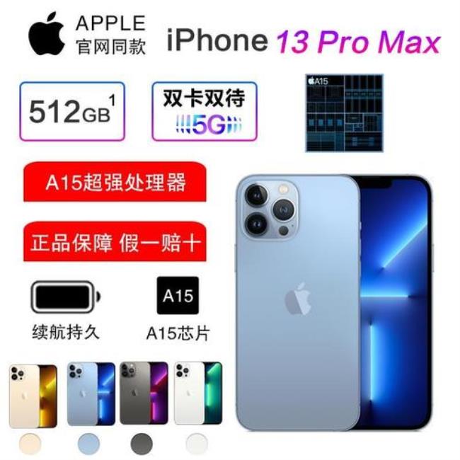 iphone13港版和国产的区别是