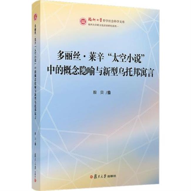 乌托邦文学是什么意思