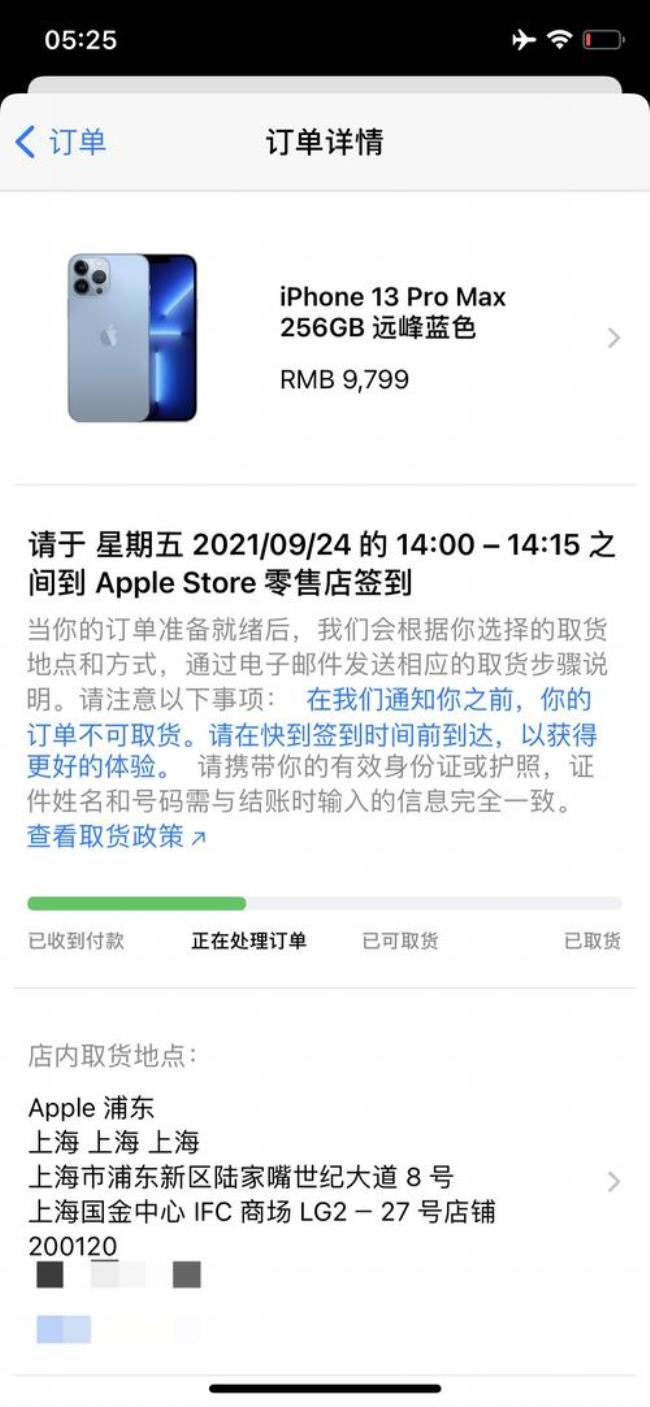 iphone14预购多久发货