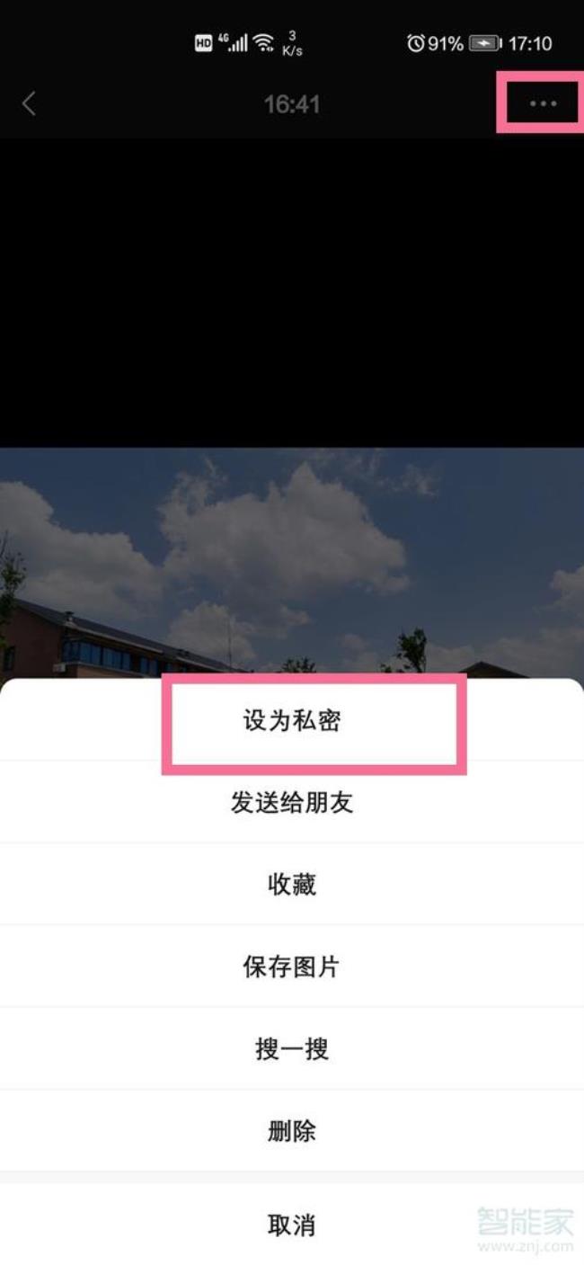 苹果11发不了朋友圈怎么办