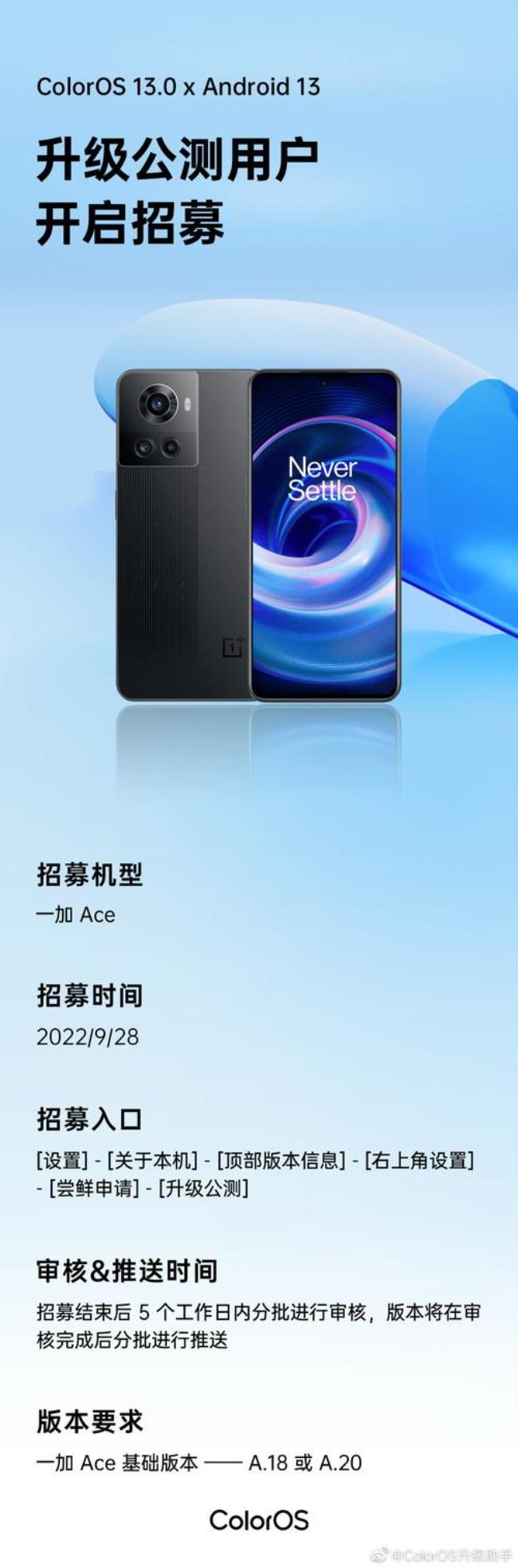 一加十pro什么时候更新coloros13