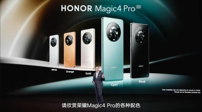 荣耀magic4pro后盖材质