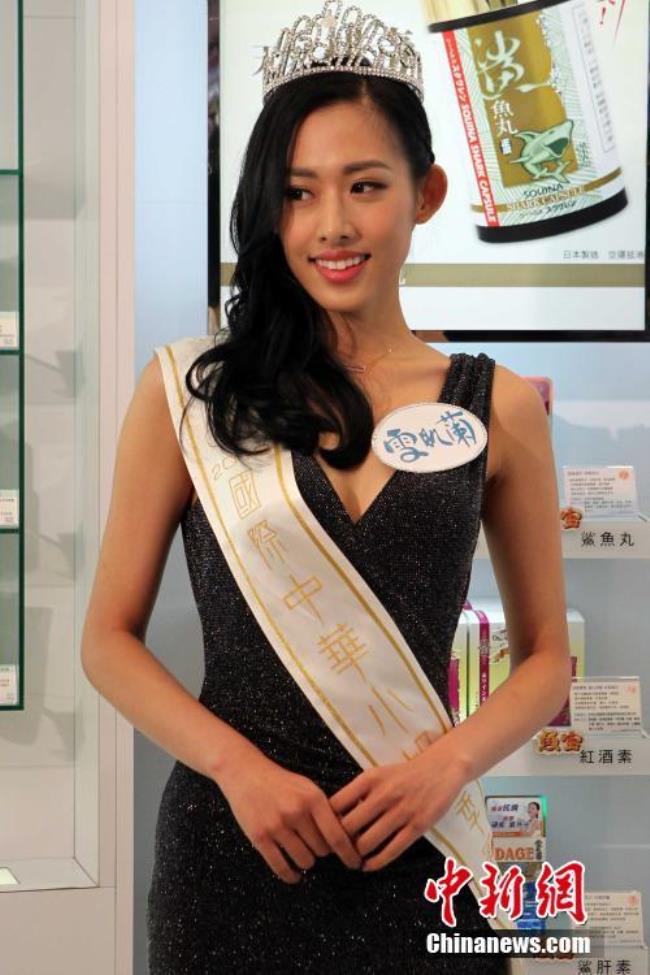 2013国际中华小姐冠军