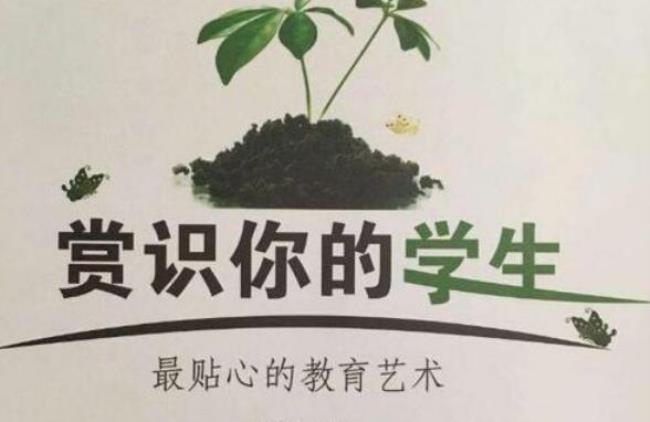 不懂赏识人才的故事