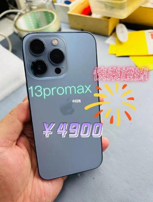 iphone13promax为什么没有156