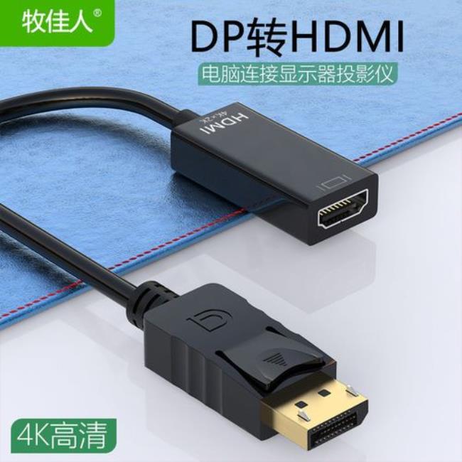 1080显示器用hdmi还是dp