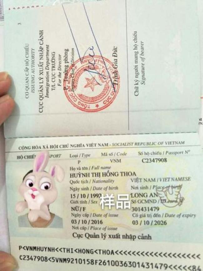 越南护照长什么样子