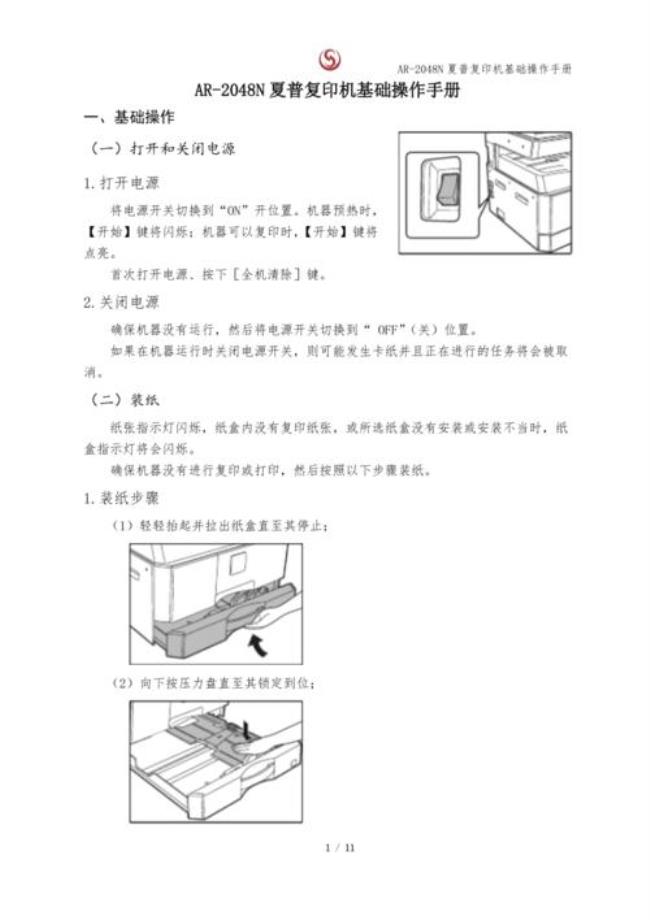 sharpar2348n扫描功能怎么安s