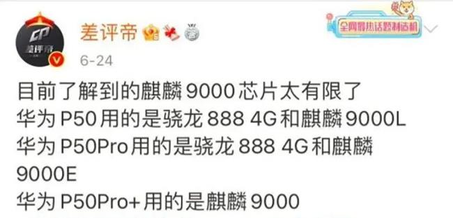 骁龙870的5g有没有华为的专利