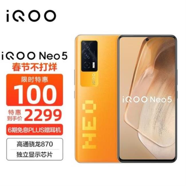 iqoo neo8和一加9rt哪个好