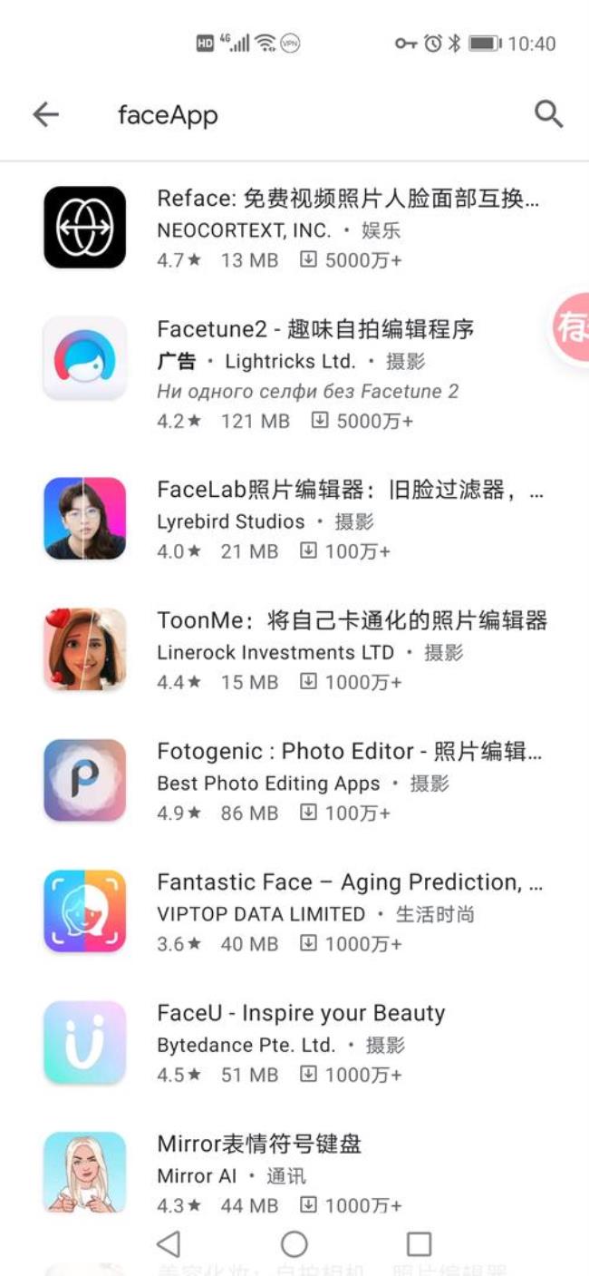 face app安卓版怎么用