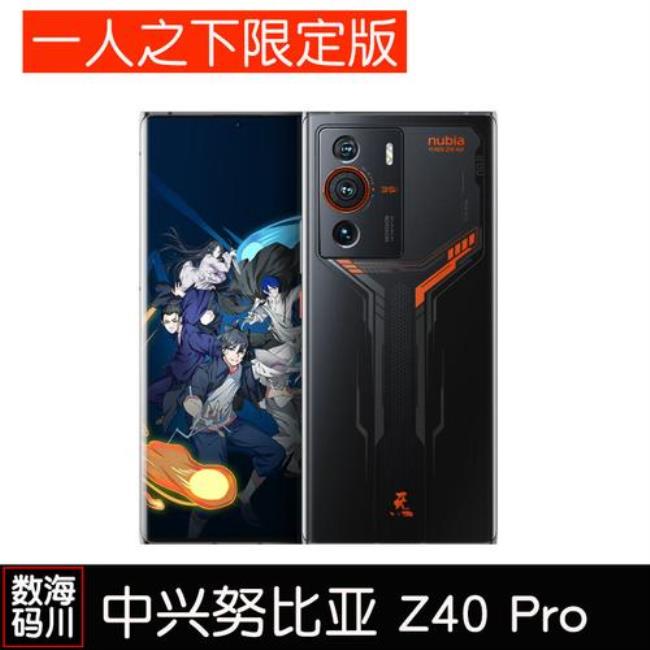 中兴z40pro和x70pro哪个好