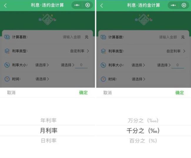 10万分期12个月实际年利率计算器