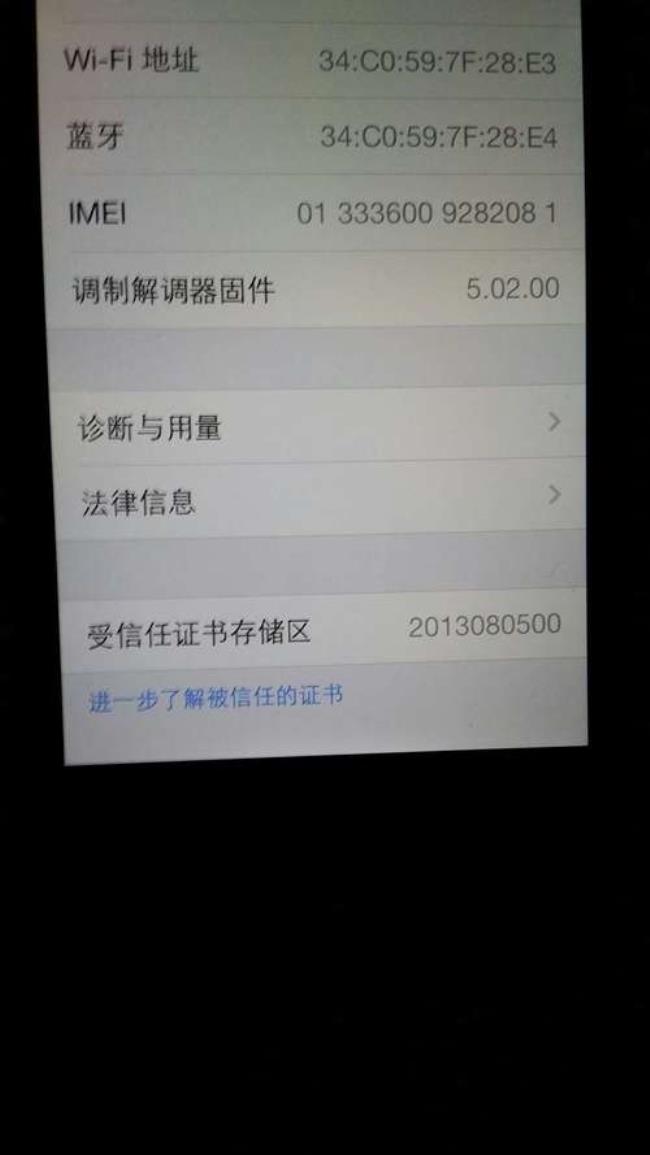 iphone用串号在哪个网站上查有无id