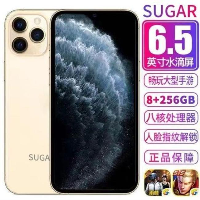 sugar手机系列是5g手机吗