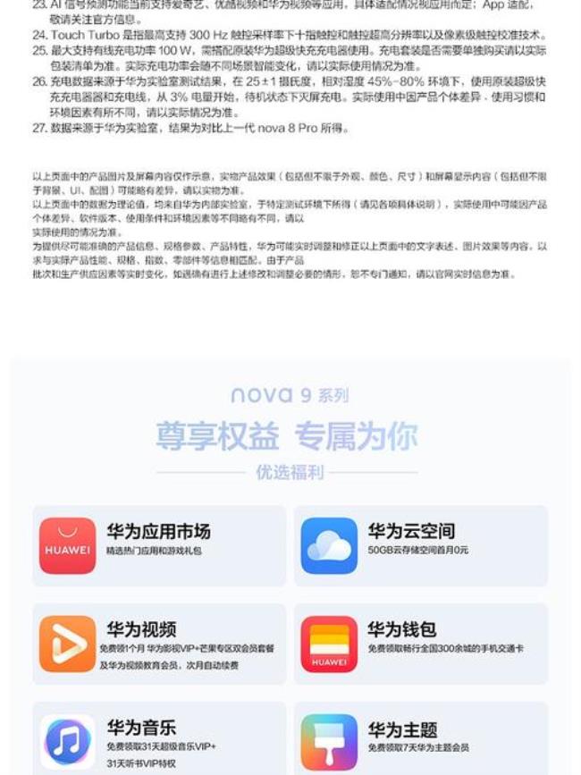 nova9的nfc在怎么充钱