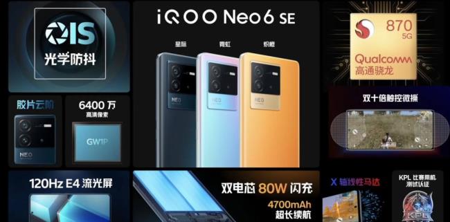 iqoo neo5排名的电池耐用吗