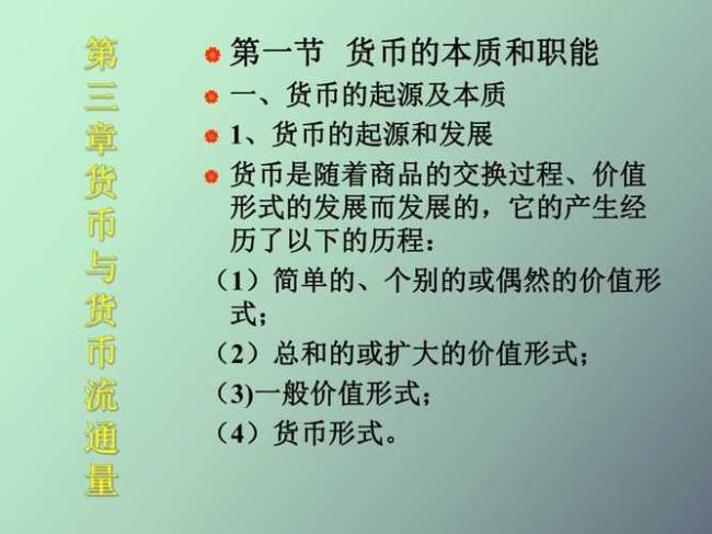 流通中实际所需货币量怎么计算