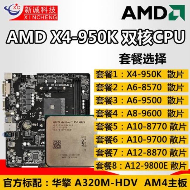 AMD A68主板最高支持什么显卡