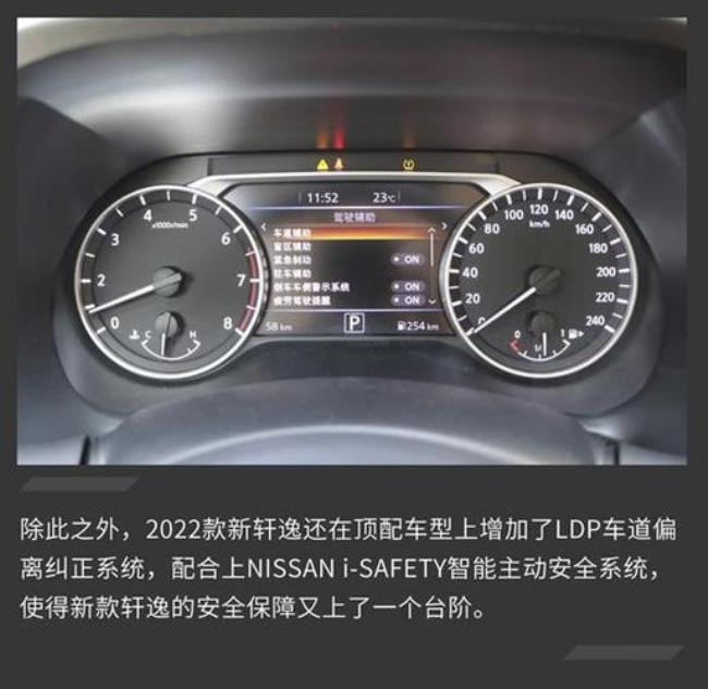 2022轩逸新车怎么显示12的油耗