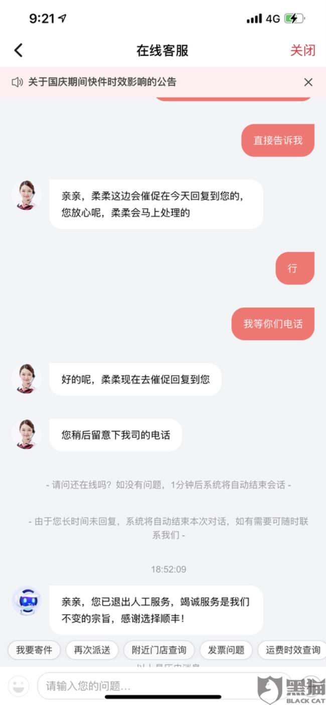 顺丰快递时间超时会赔付吗