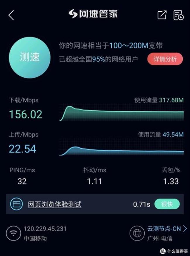 红米手机如何测wifi网速