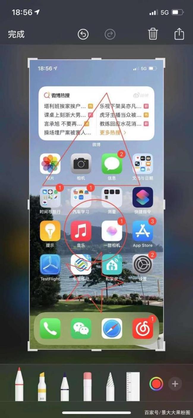 iphone12截屏成功但是在相册找不到